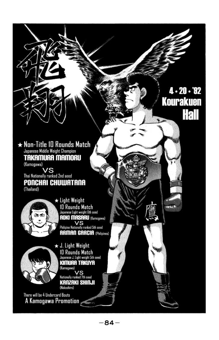 Hajime no Ippo Vol.13 Chapter 110 page 3