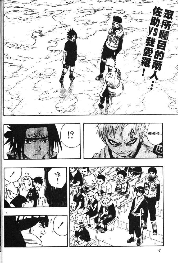 Naruto Vol.13 Chapter 111 page 2