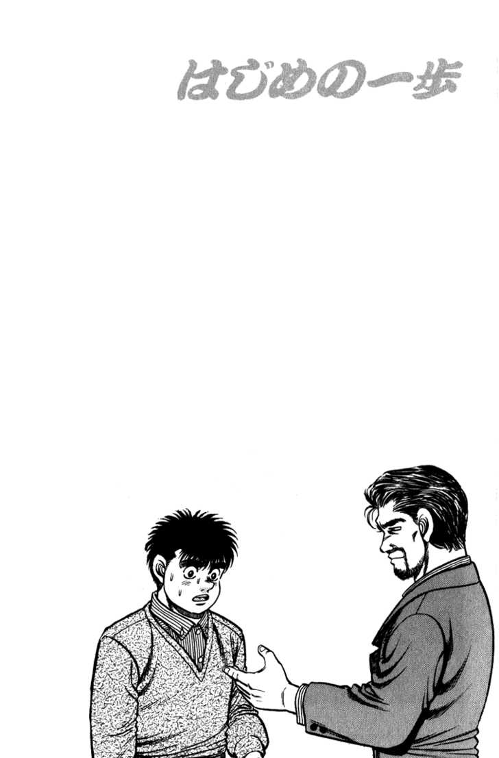 Hajime no Ippo Vol.13 Chapter 112 page 19