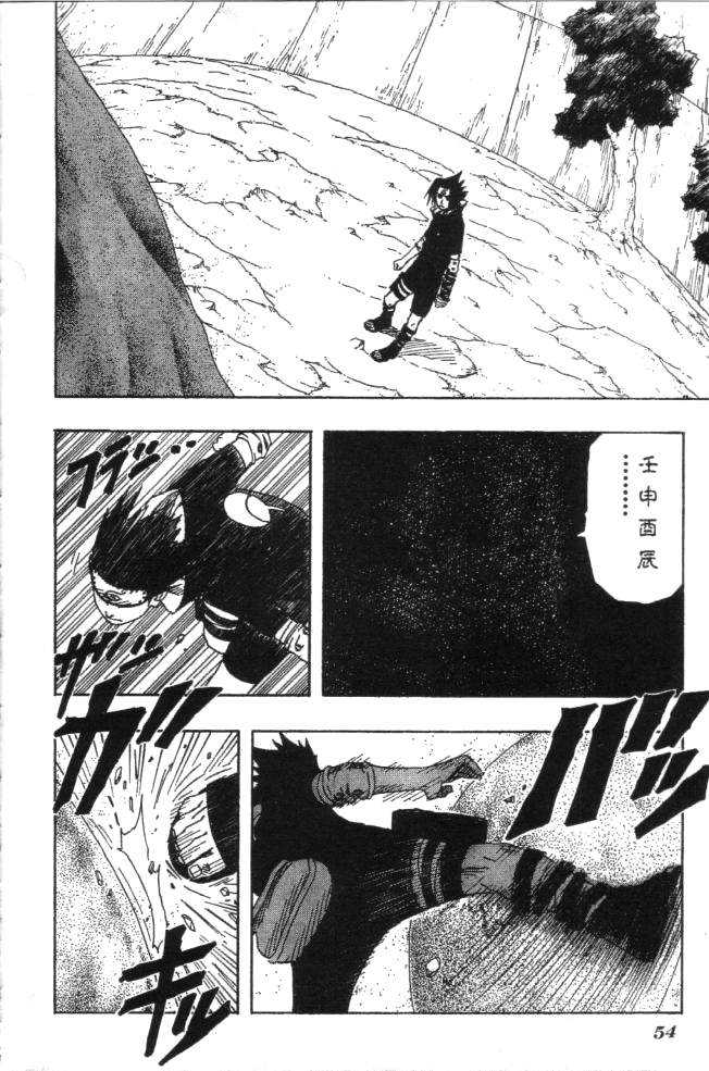 Naruto Vol.13 Chapter 113 page 2