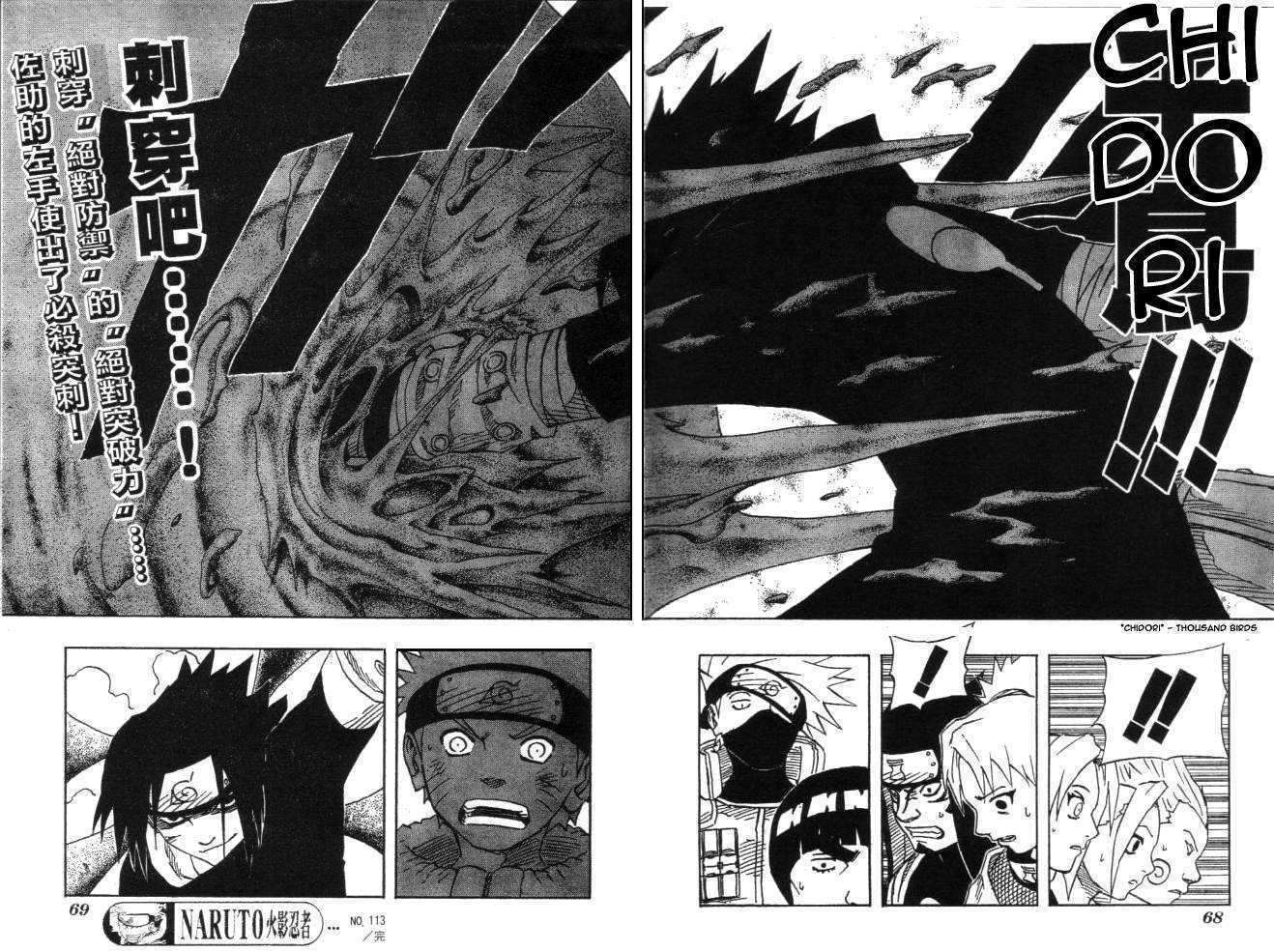 Naruto Vol.13 Chapter 113 page 17