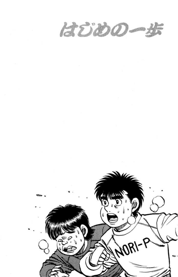 Hajime no Ippo Vol.13 Chapter 113 page 21