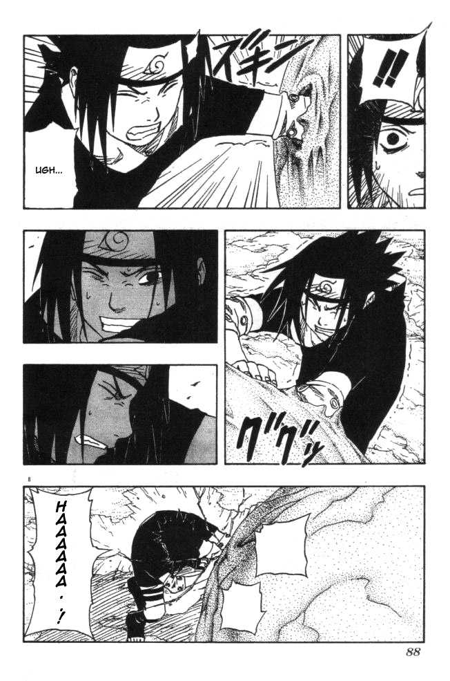 Naruto Vol.13 Chapter 114 page 8