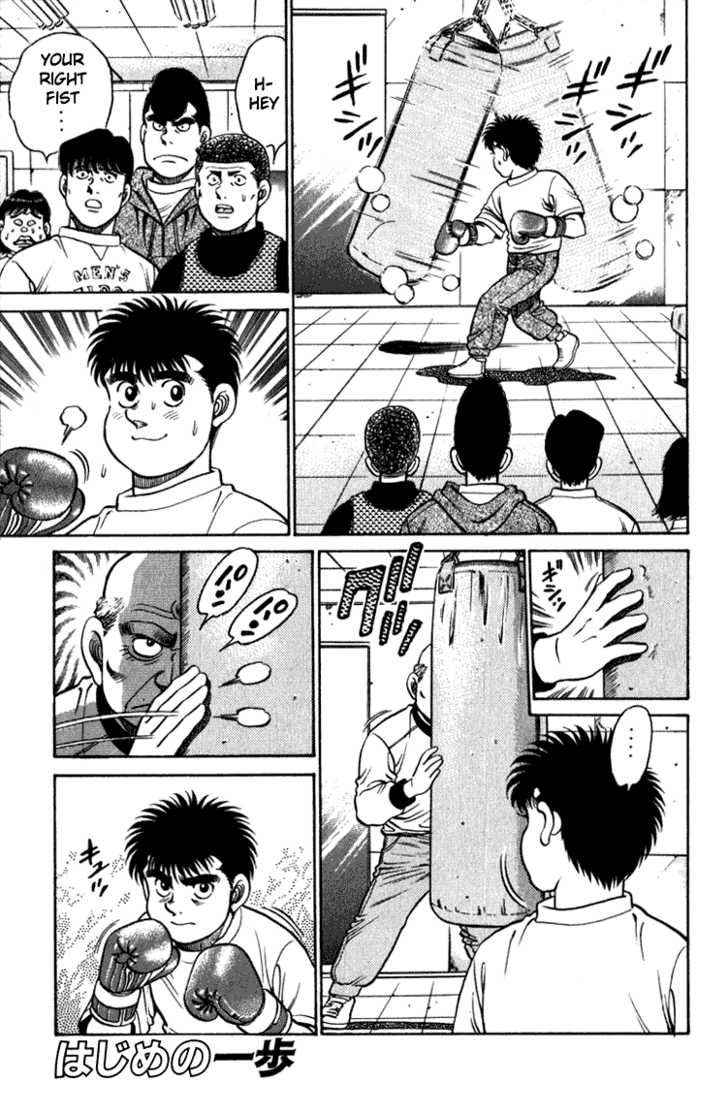 Hajime no Ippo Vol.13 Chapter 114 page 2