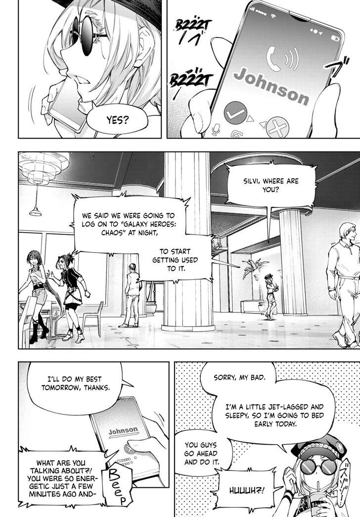 Shangri-La Frontier Vol.13 Chapter 118 page 6