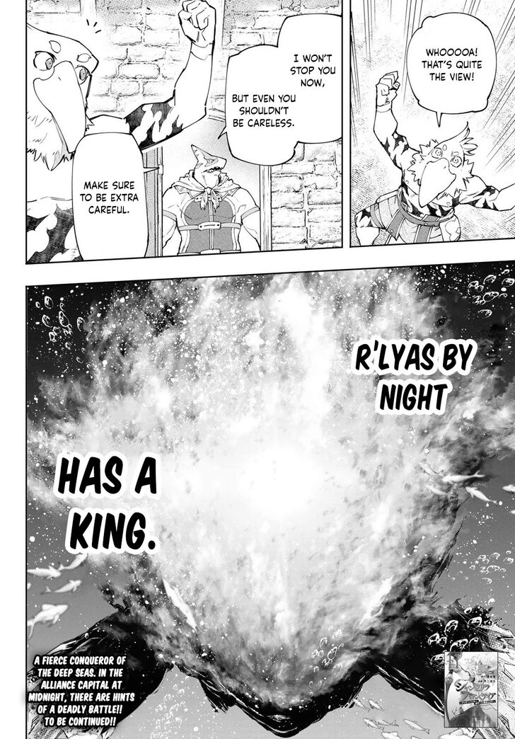 Shangri-La Frontier Vol.13 Chapter 118 page 17