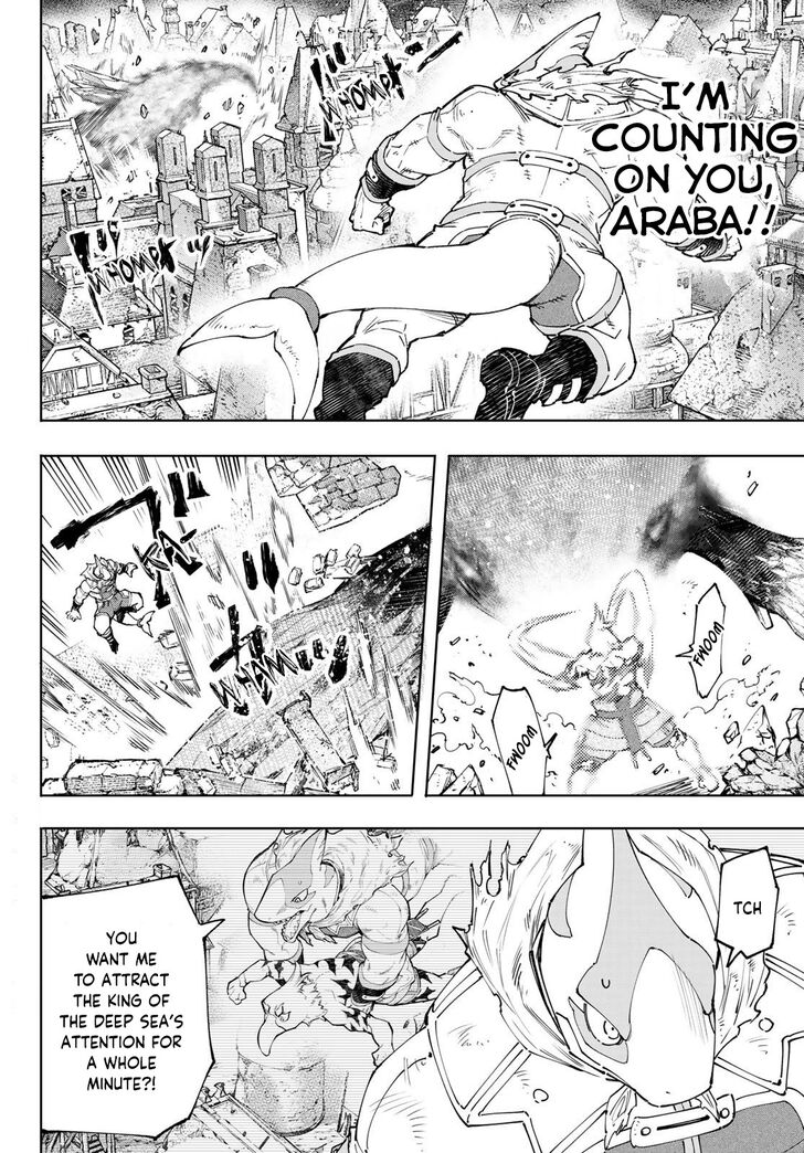 Shangri-La Frontier Vol.13 Chapter 122 page 3