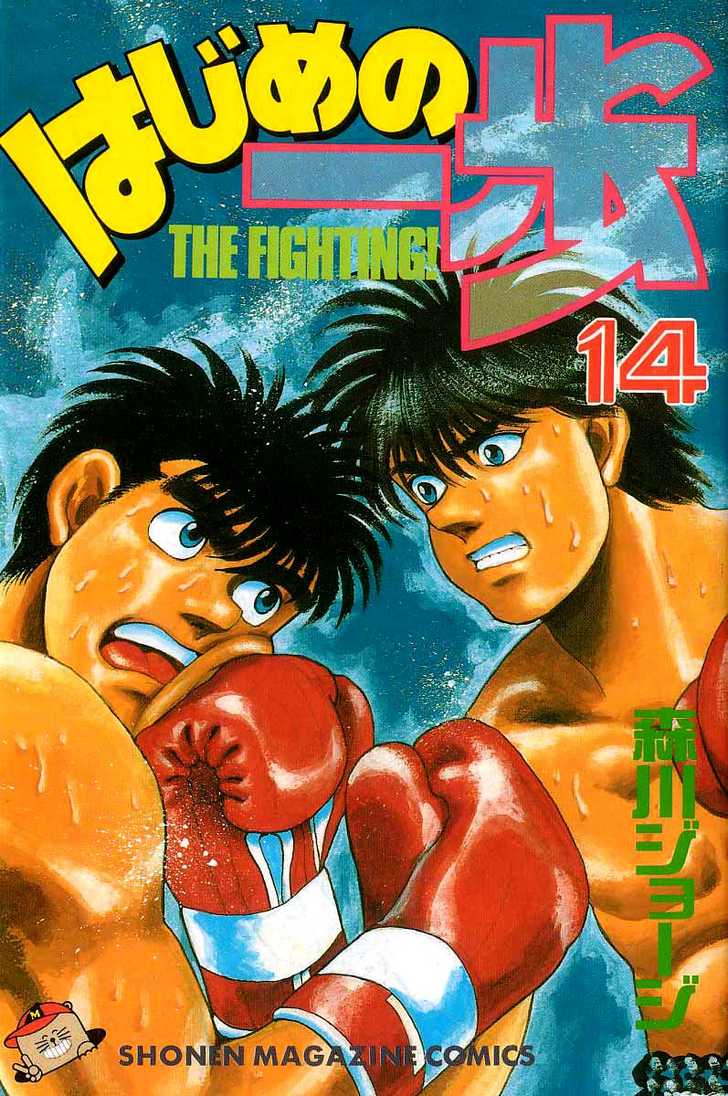 Hajime no Ippo Vol.14 Chapter 115 page 2