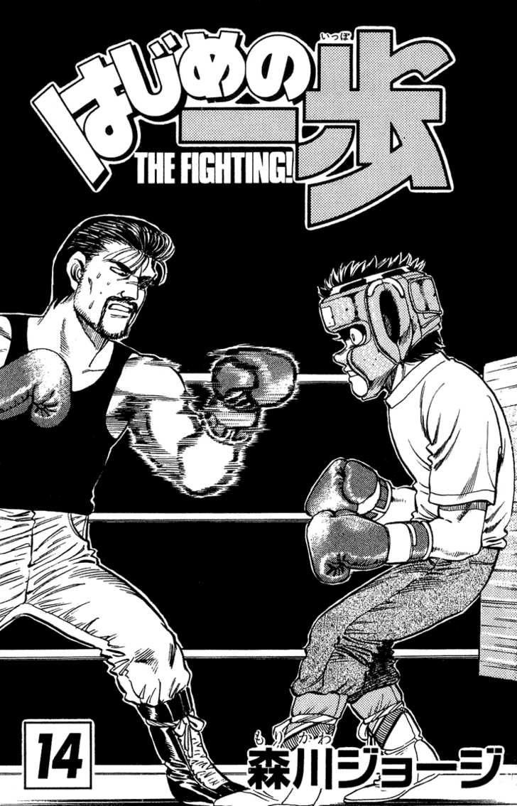 Hajime no Ippo Vol.14 Chapter 115 page 3