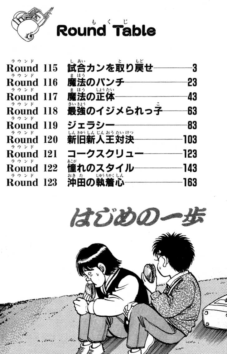 Hajime no Ippo Vol.14 Chapter 115 page 4