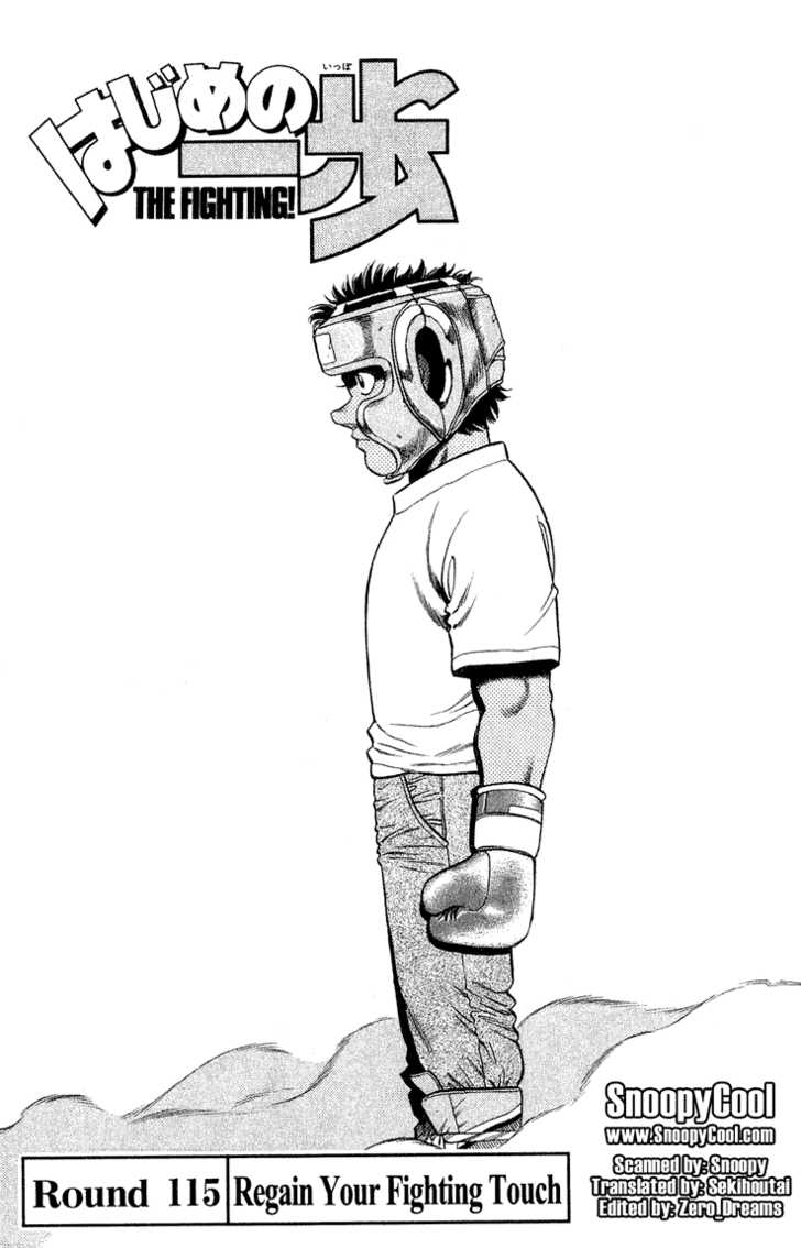 Hajime no Ippo Vol.14 Chapter 115 page 5