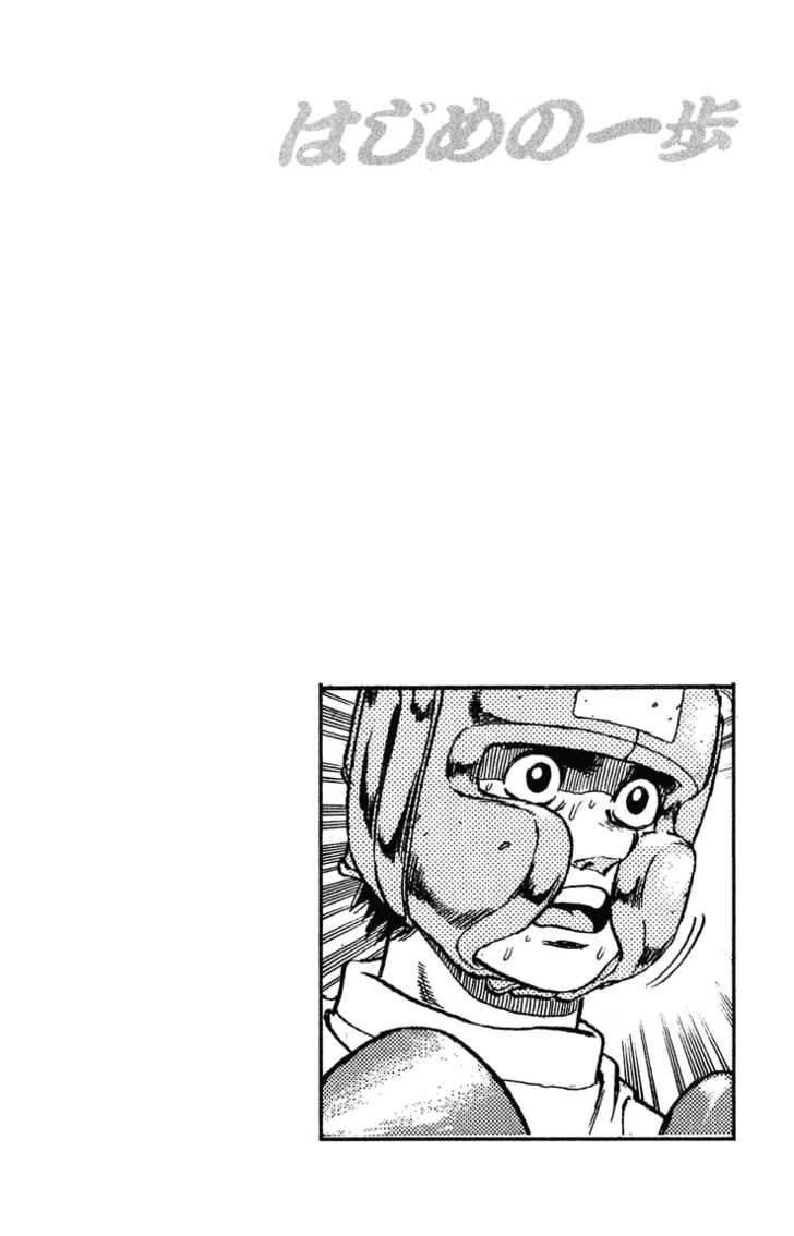 Hajime no Ippo Vol.14 Chapter 115 page 24