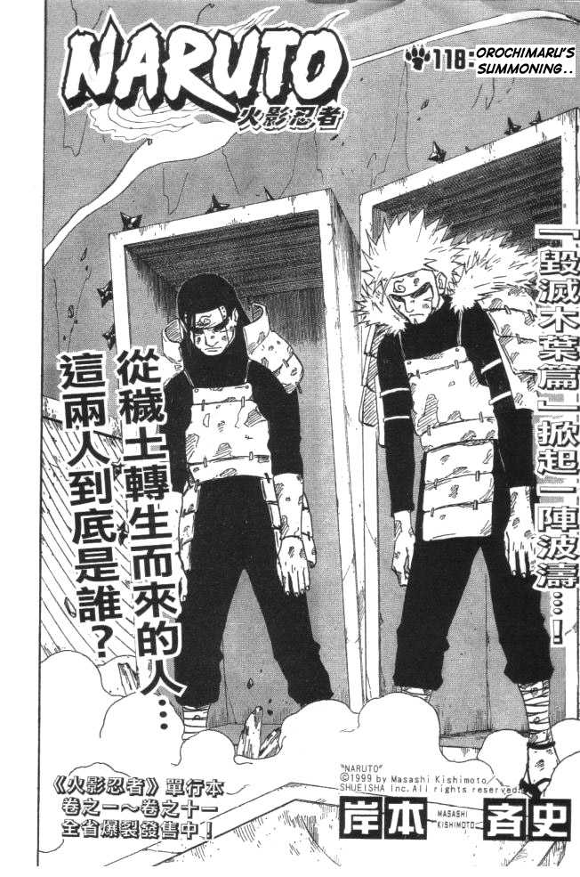 Naruto Vol.14 Chapter 118 page 2
