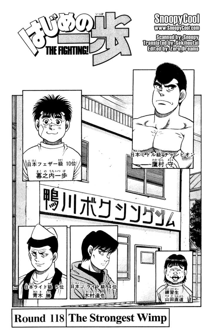 Hajime no Ippo Vol.14 Chapter 118 page 2