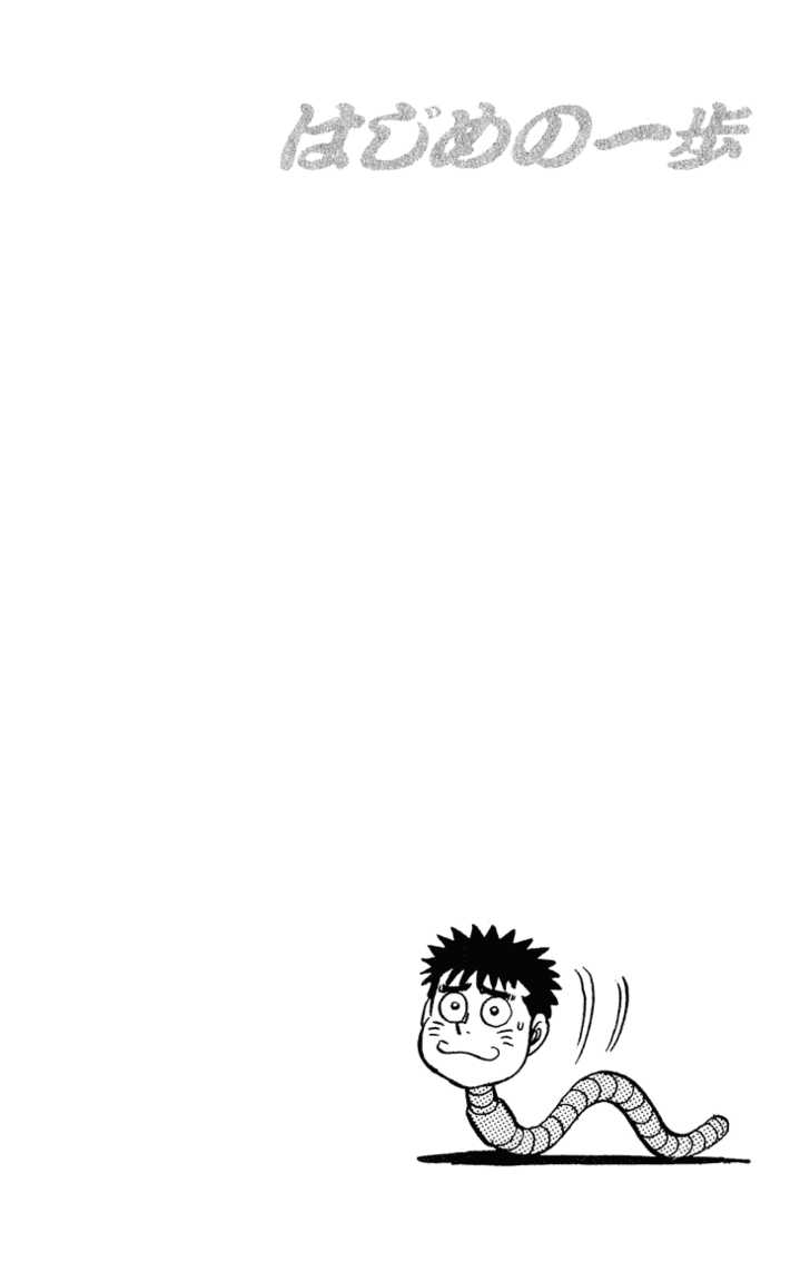 Hajime no Ippo Vol.14 Chapter 118 page 21