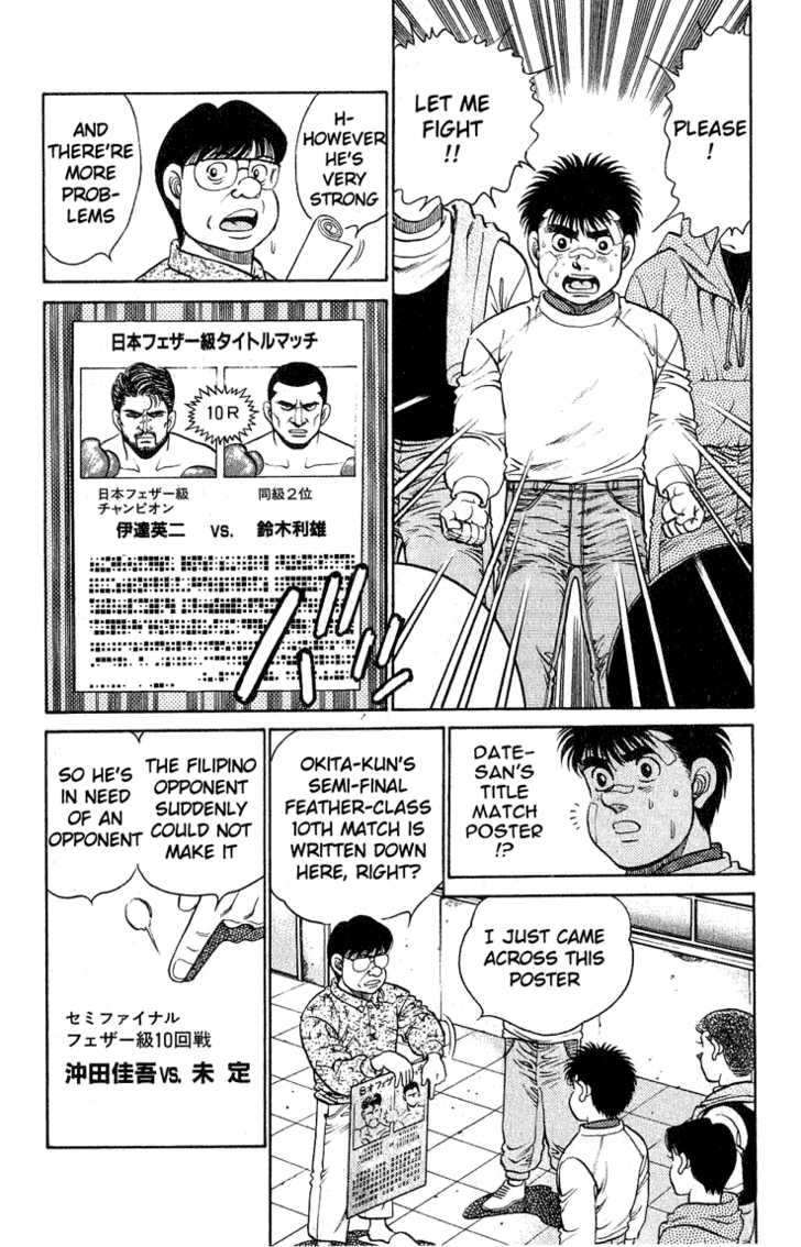 Hajime no Ippo Vol.14 Chapter 119 page 2