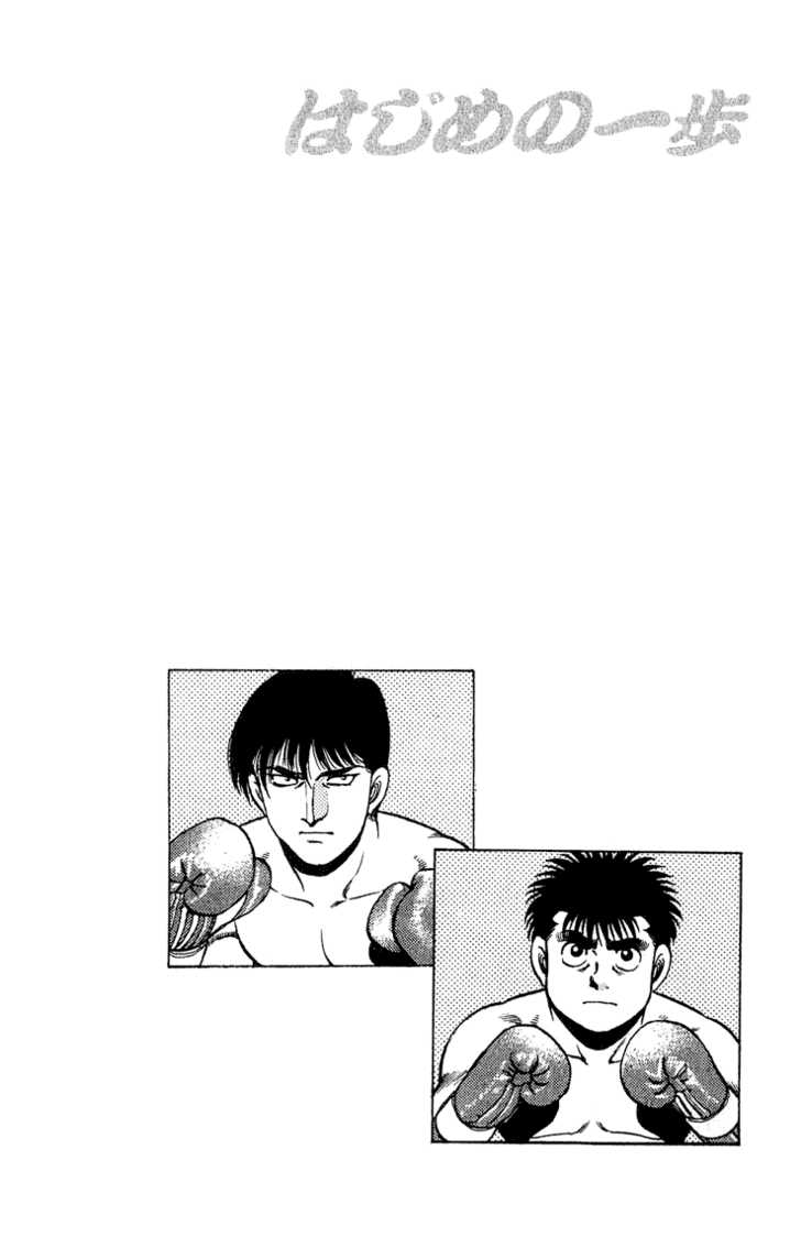 Hajime no Ippo Vol.14 Chapter 119 page 20