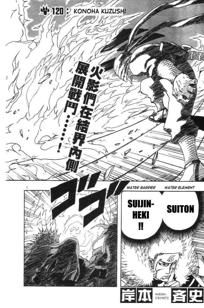 Naruto Vol.14 Chapter 120 page 2