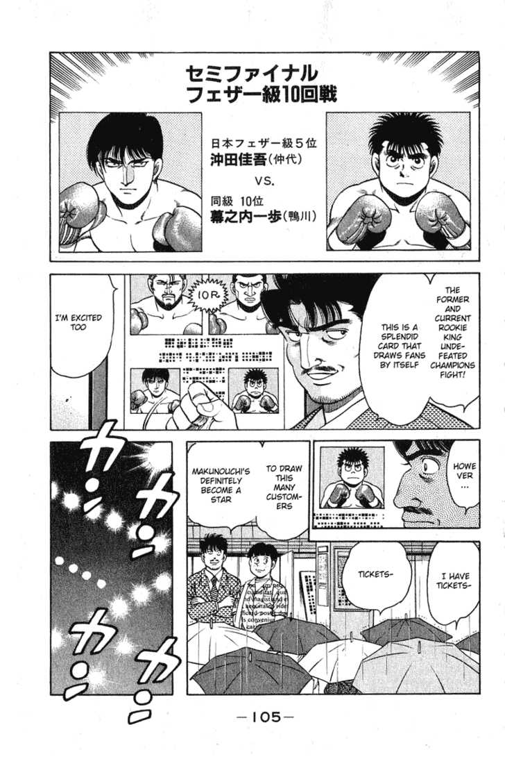 Hajime no Ippo Vol.14 Chapter 120 page 4