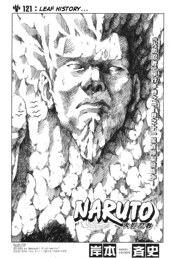 Naruto Vol.14 Chapter 121 page 1