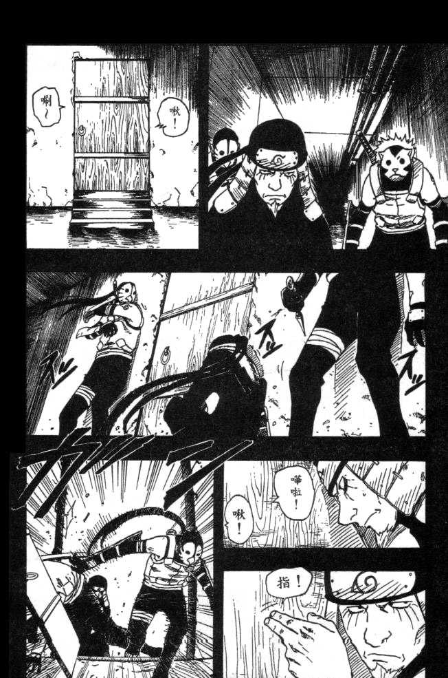 Naruto Vol.14 Chapter 121 page 8