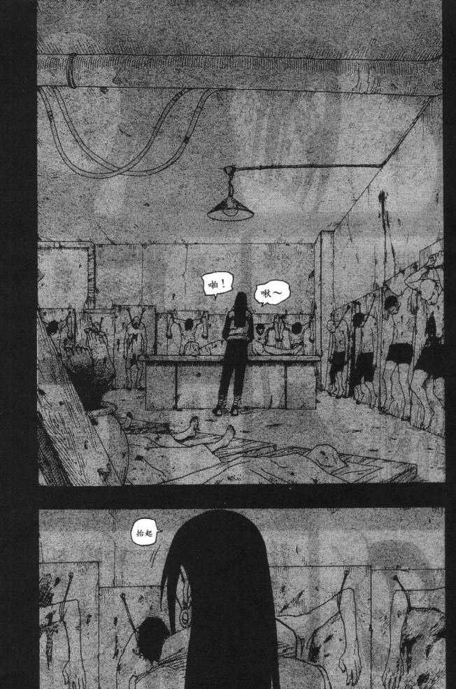 Naruto Vol.14 Chapter 121 page 9