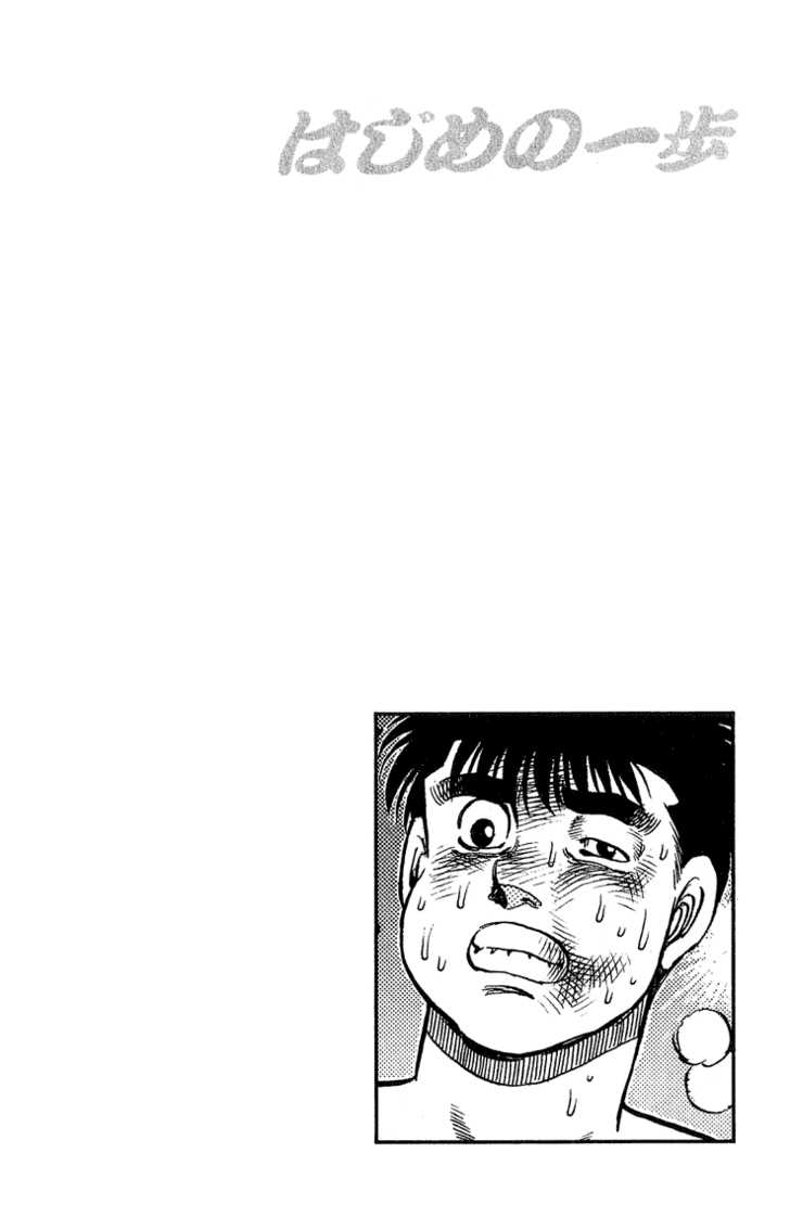 Hajime no Ippo Vol.14 Chapter 122 page 21