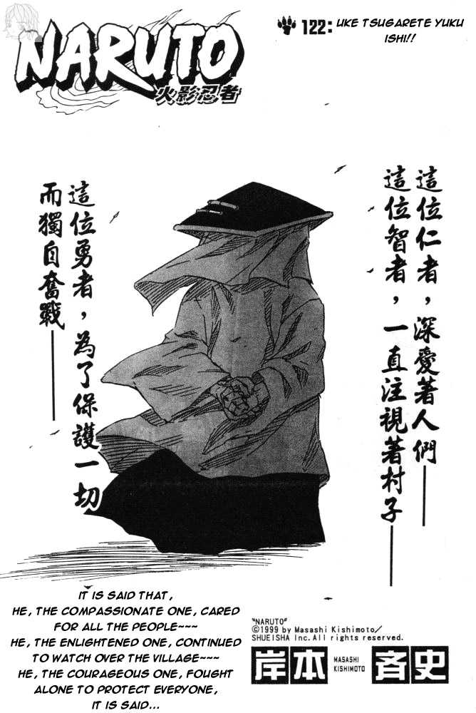 Naruto Vol.14 Chapter 122 page 2