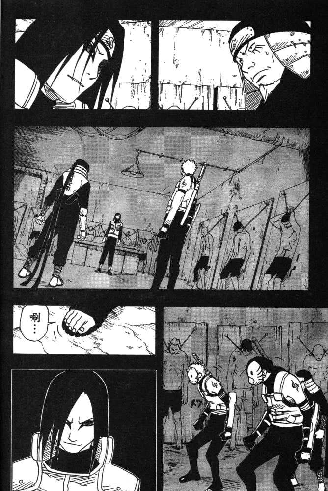 Naruto Vol.14 Chapter 122 page 7