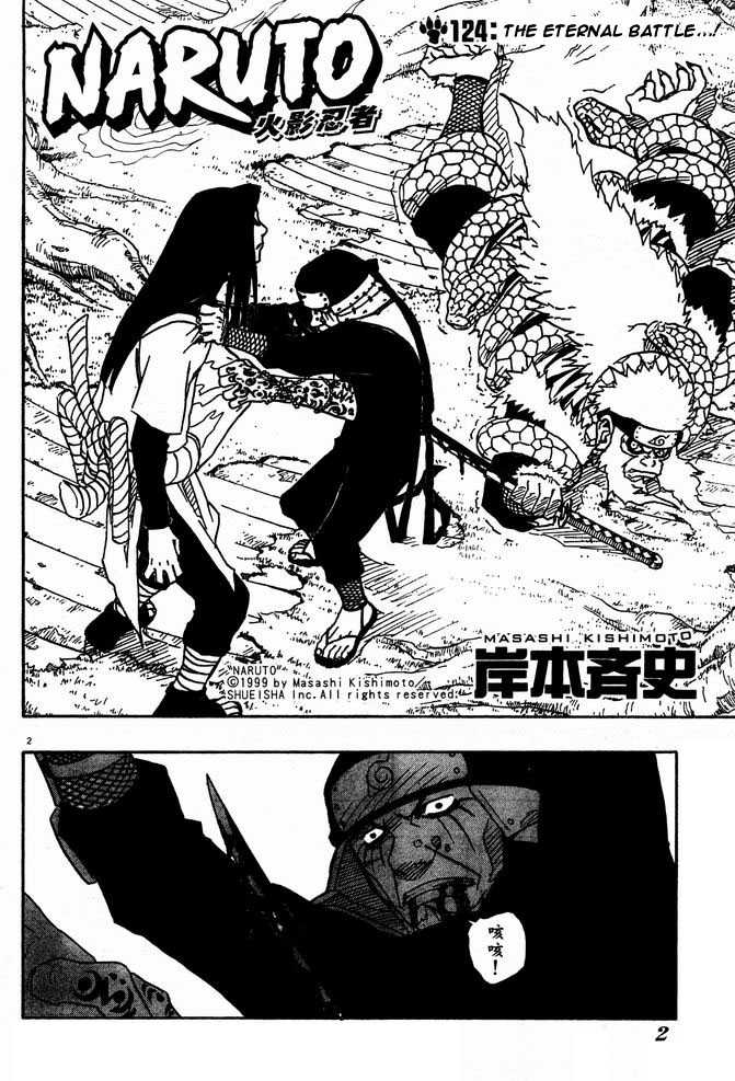 Naruto Vol.14 Chapter 124 page 3