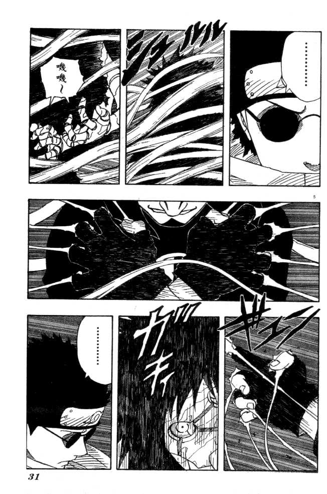 Naruto Vol.14 Chapter 125 page 6