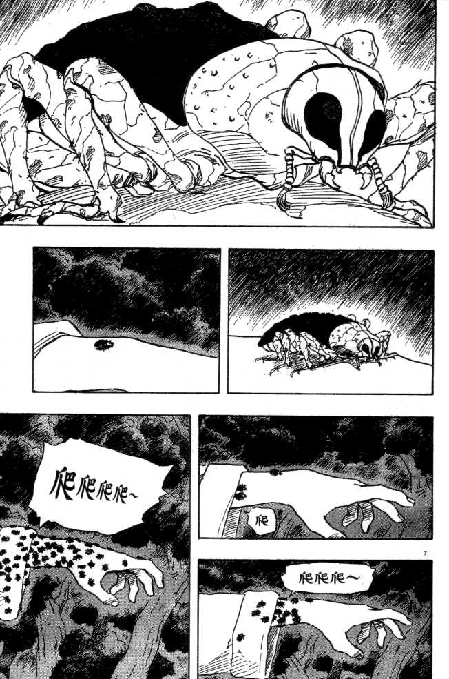 Naruto Vol.14 Chapter 125 page 8