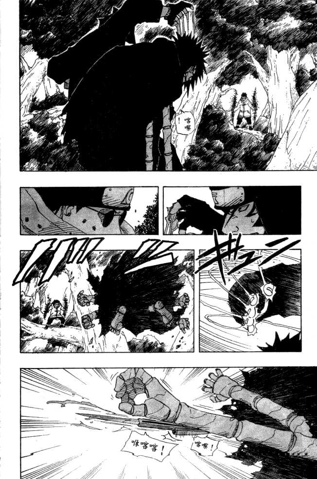Naruto Vol.14 Chapter 126 page 2