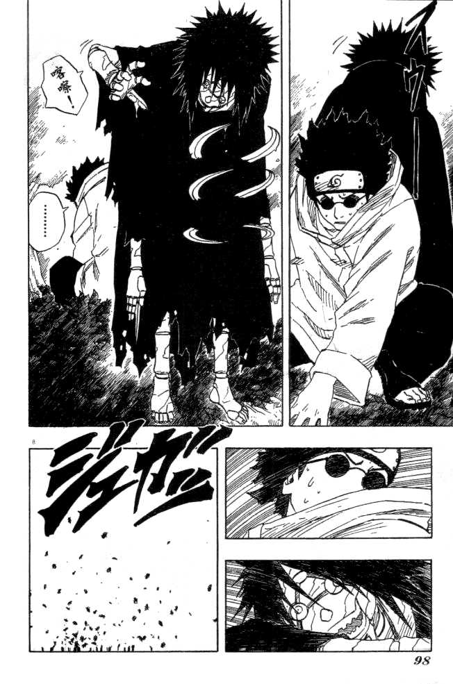 Naruto Vol.14 Chapter 126 page 8