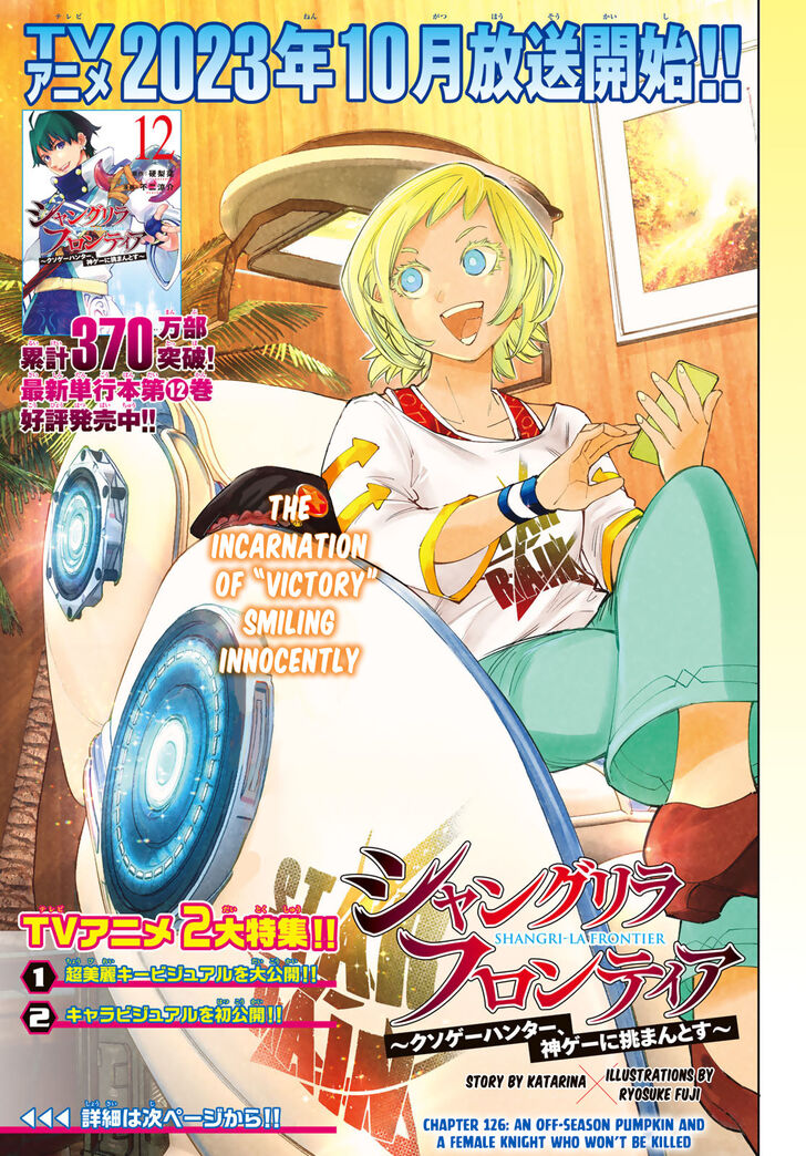Shangri-La Frontier Vol.14 Chapter 126 page 2