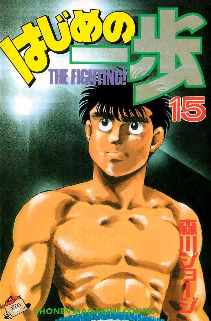 Hajime no Ippo Vol.15 Chapter 124 page 2