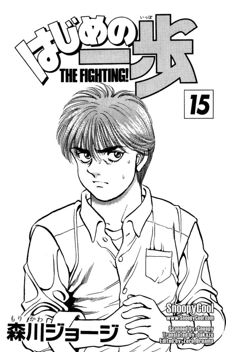 Hajime no Ippo Vol.15 Chapter 124 page 3
