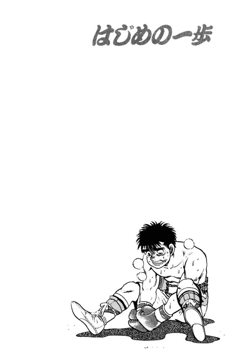 Hajime no Ippo Vol.15 Chapter 124 page 24