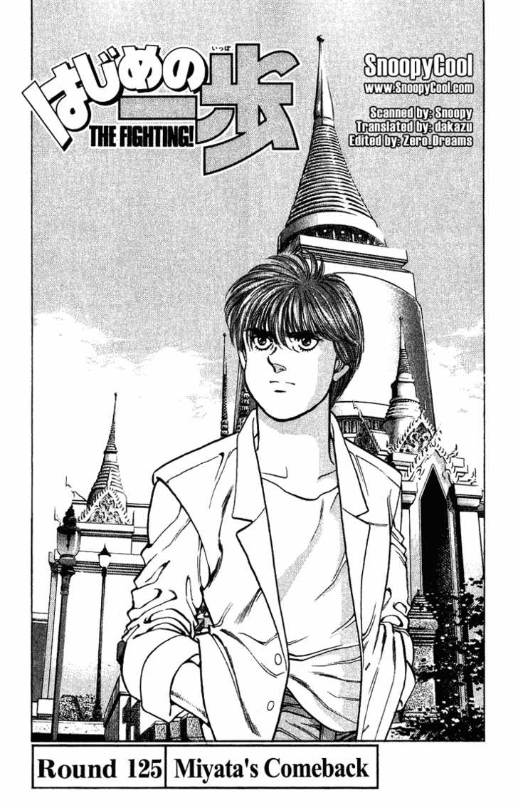 Hajime no Ippo Vol.15 Chapter 125 page 2
