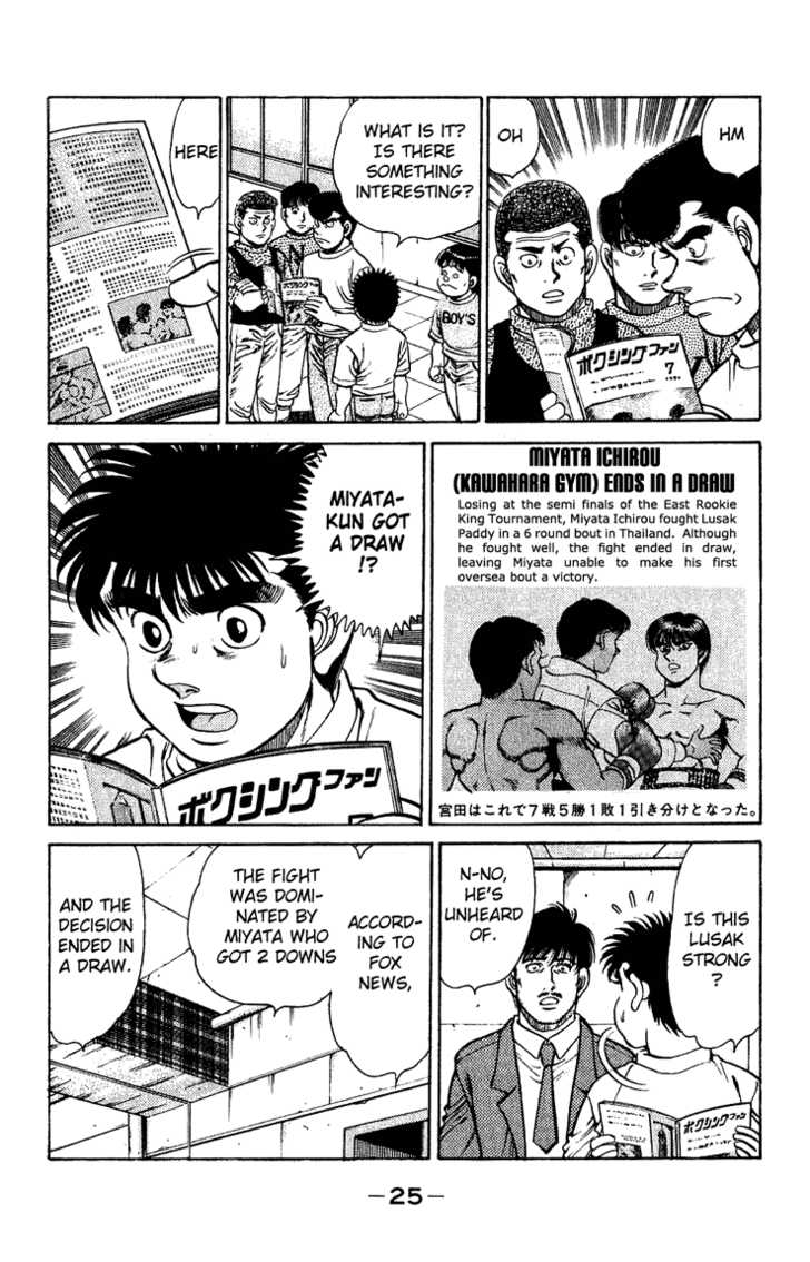 Hajime no Ippo Vol.15 Chapter 125 page 4