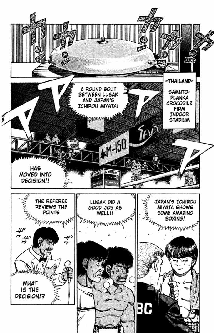 Hajime no Ippo Vol.15 Chapter 125 page 7