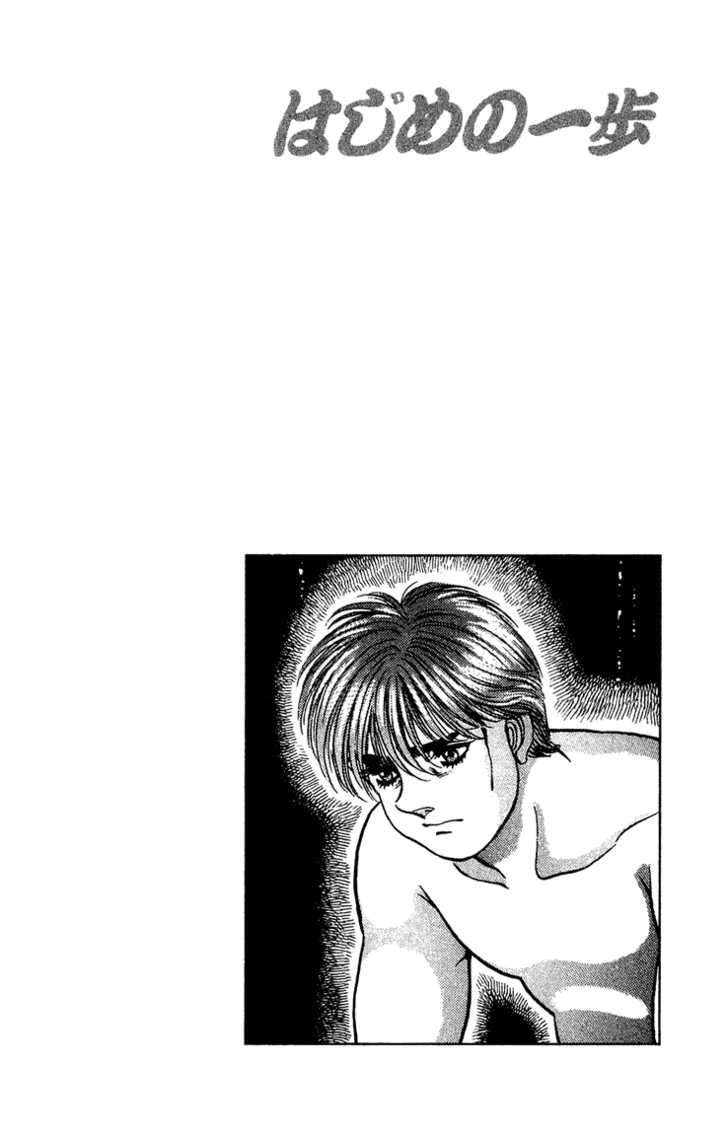 Hajime no Ippo Vol.15 Chapter 125 page 21