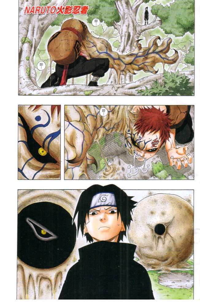 Naruto Vol.15 Chapter 127 page 1
