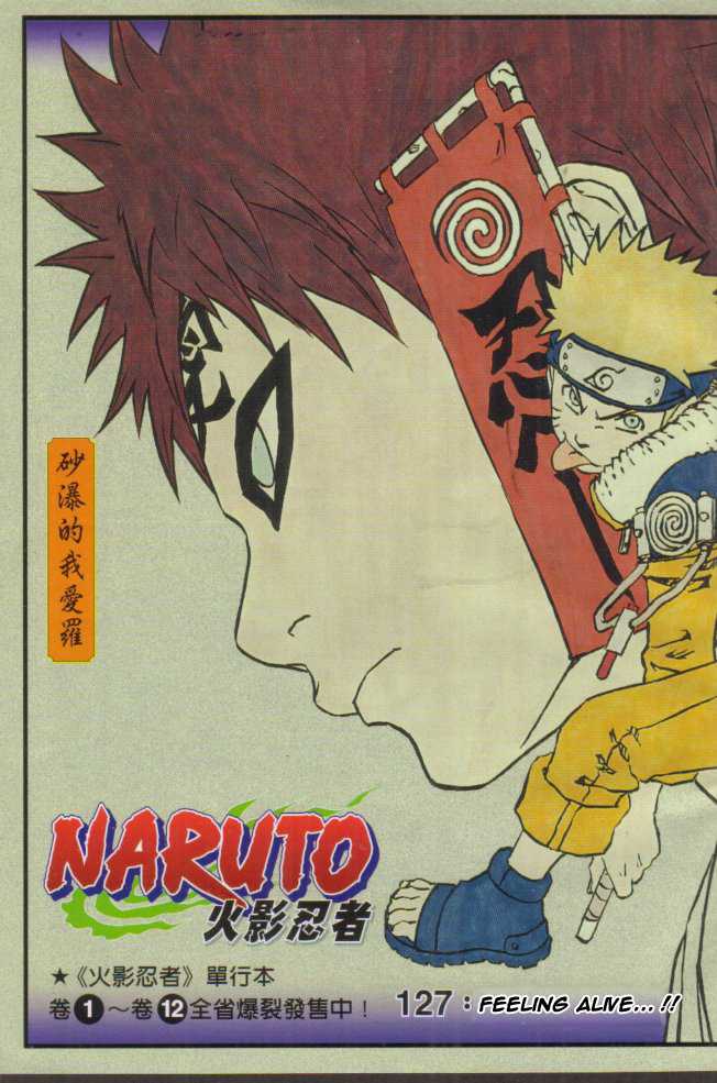 Naruto Vol.15 Chapter 127 page 3