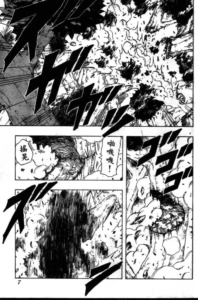 Naruto Vol.15 Chapter 127 page 6