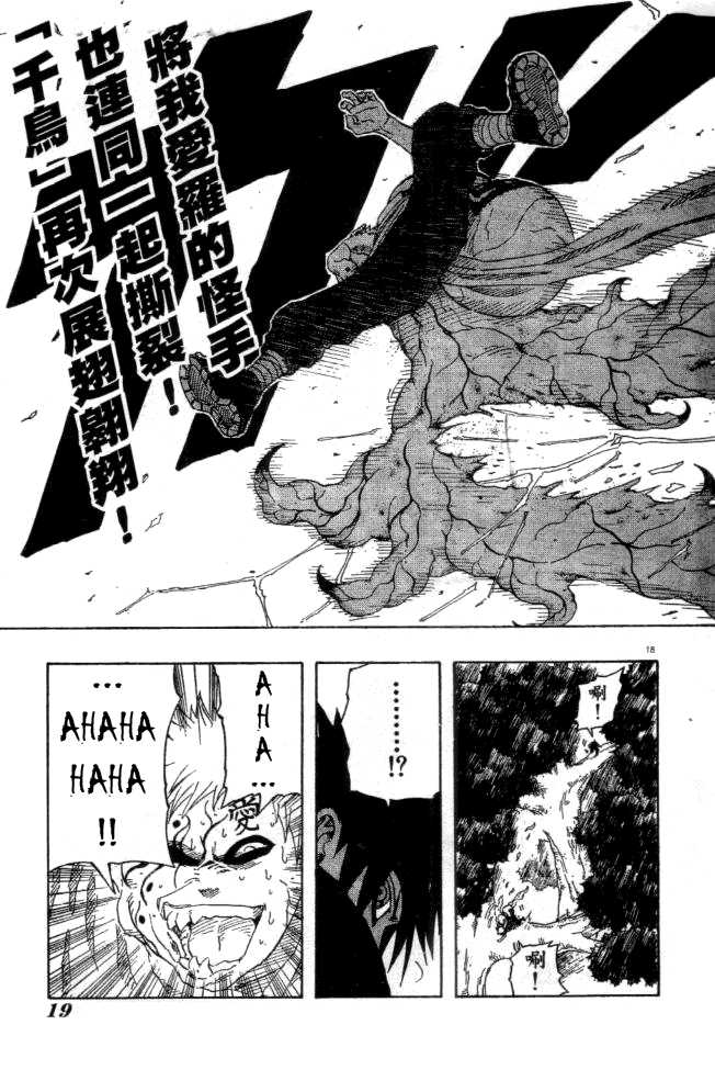 Naruto Vol.15 Chapter 127 page 18