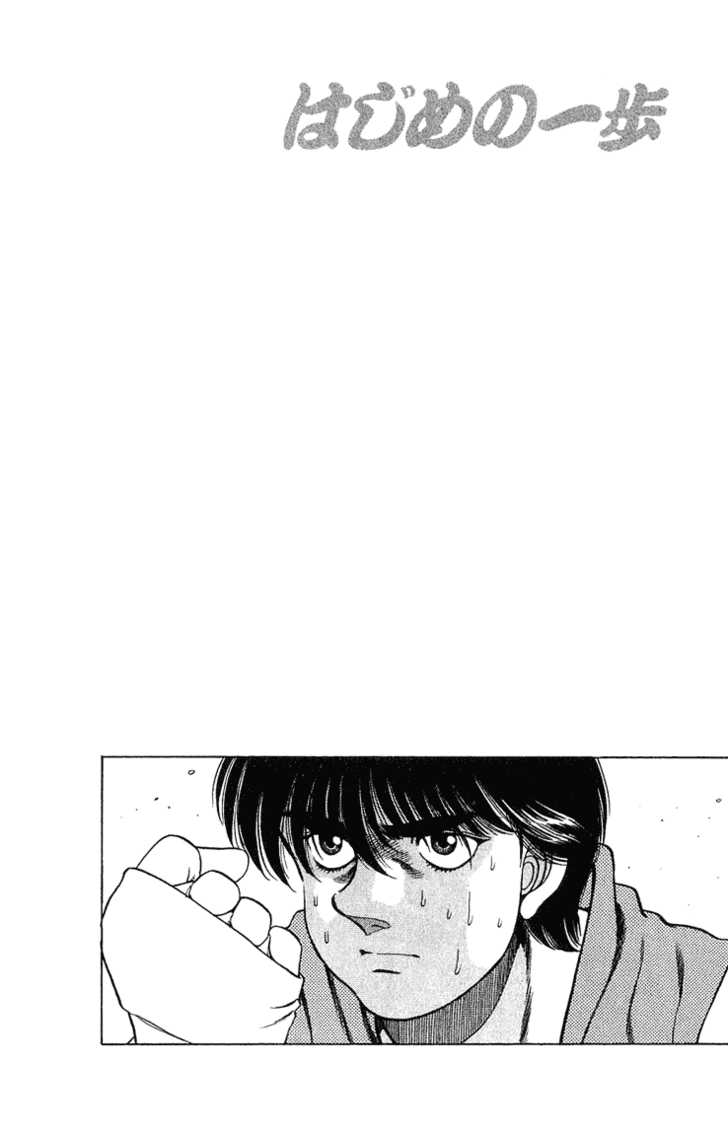 Hajime no Ippo Vol.15 Chapter 128 page 20