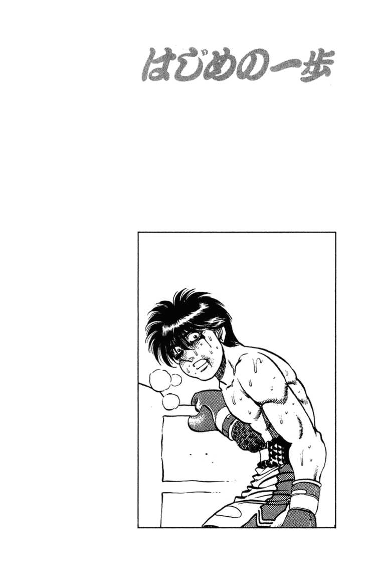 Hajime no Ippo Vol.15 Chapter 131 page 20