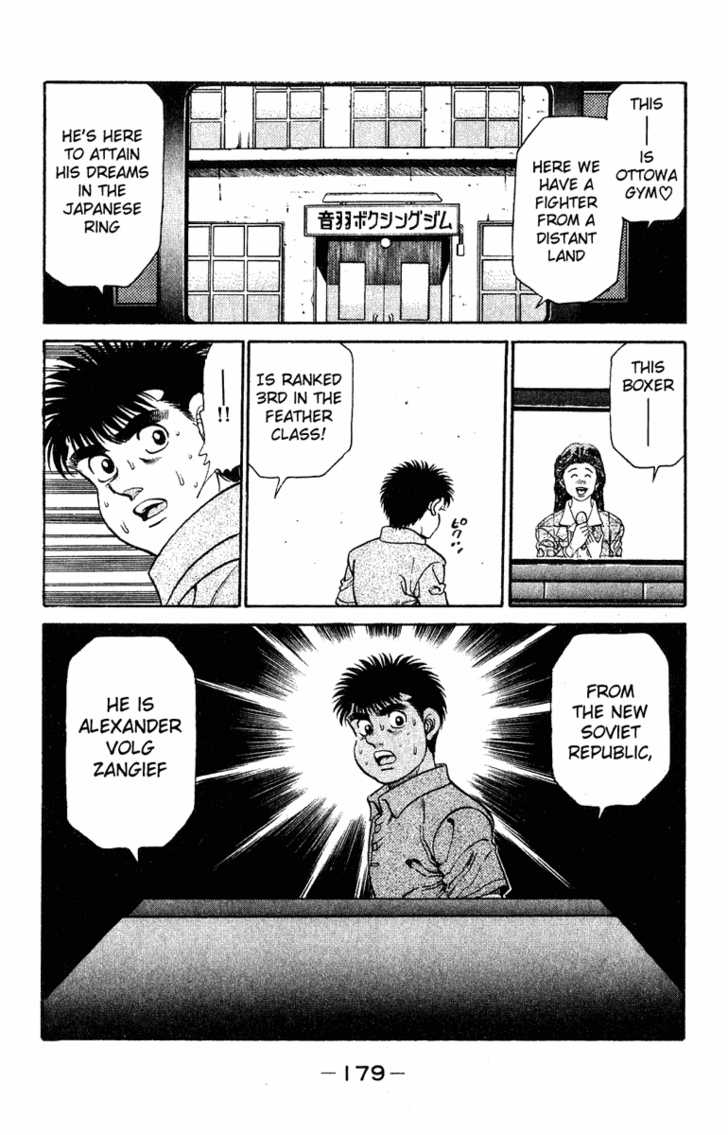 Hajime no Ippo Vol.15 Chapter 132 page 17