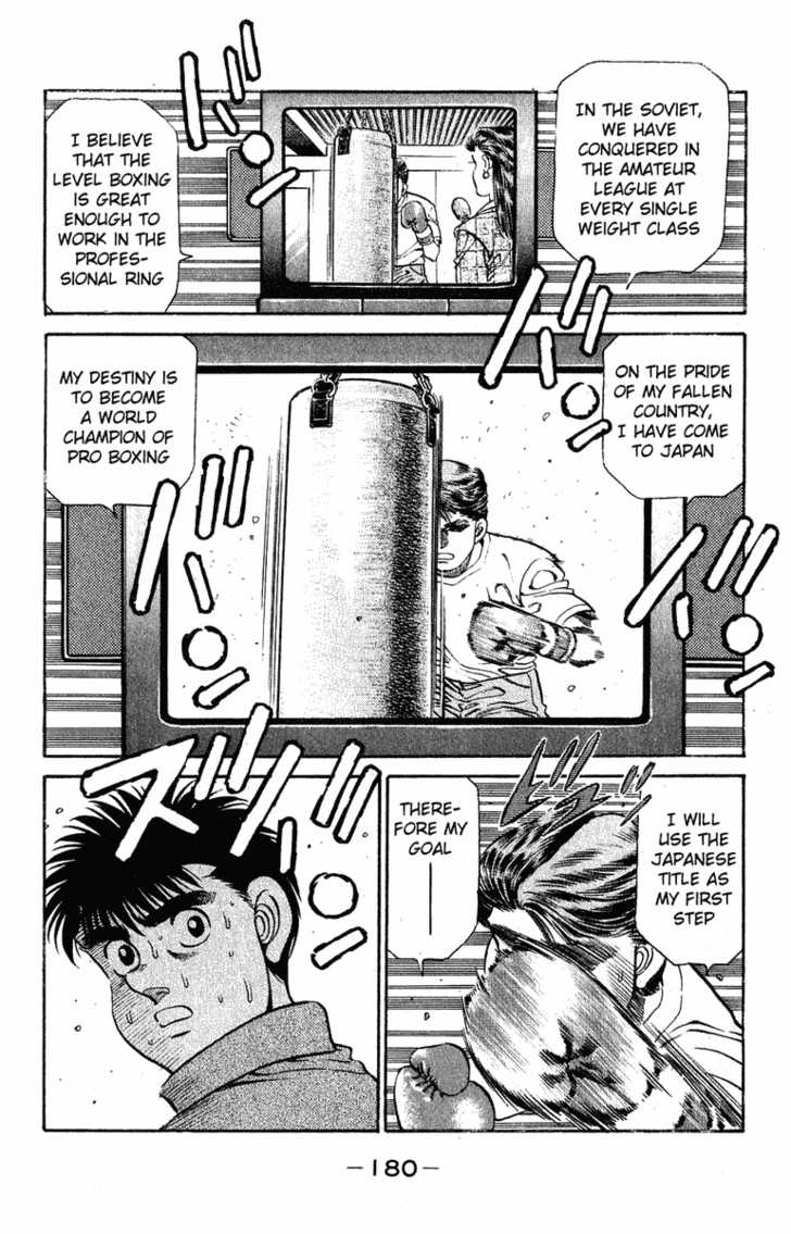 Hajime no Ippo Vol.15 Chapter 132 page 18